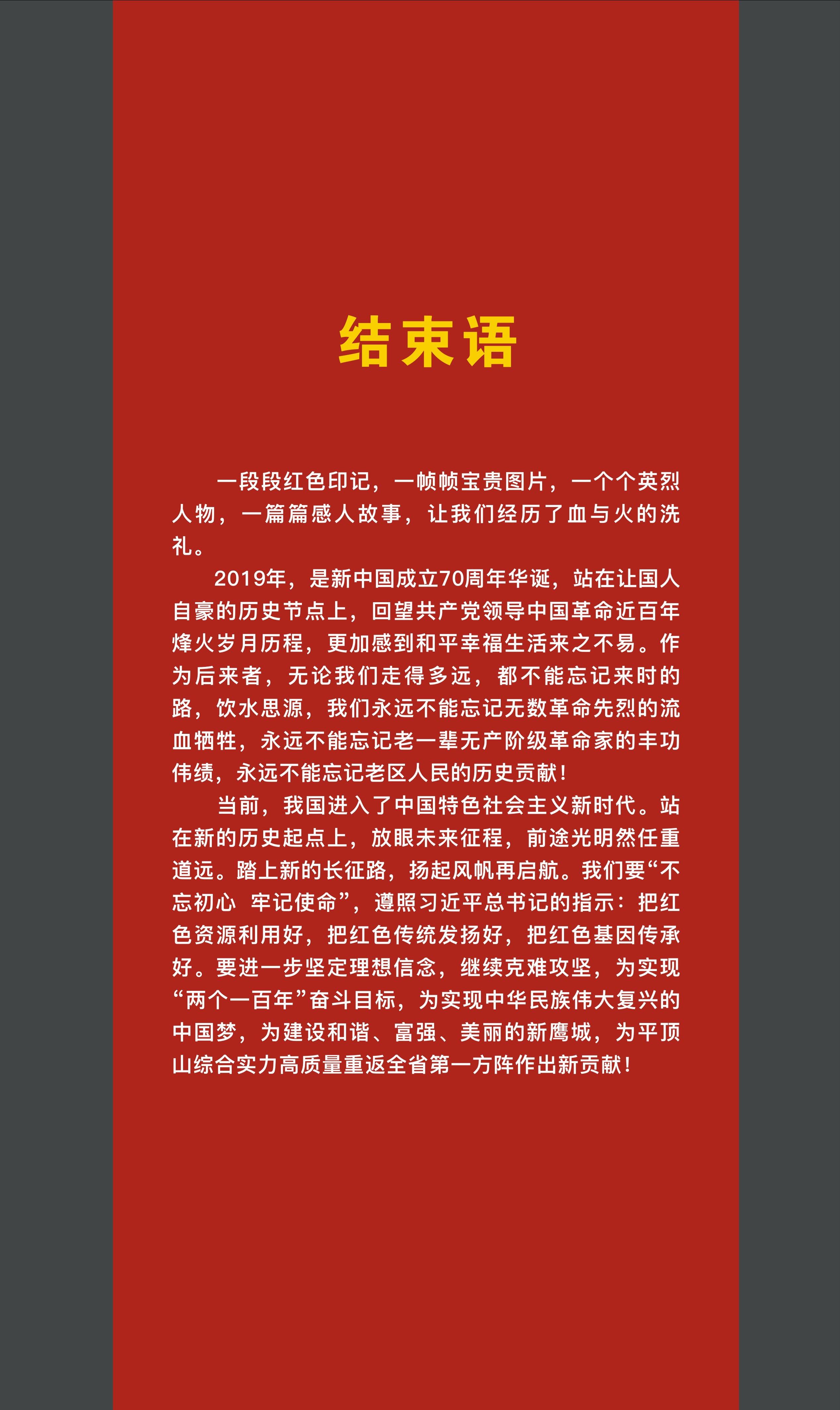 结束语_gaitubao_.jpg