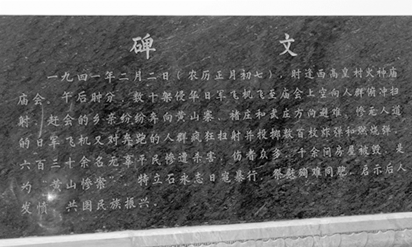 黄山寨-2.jpg 黄山寨-2.jpg